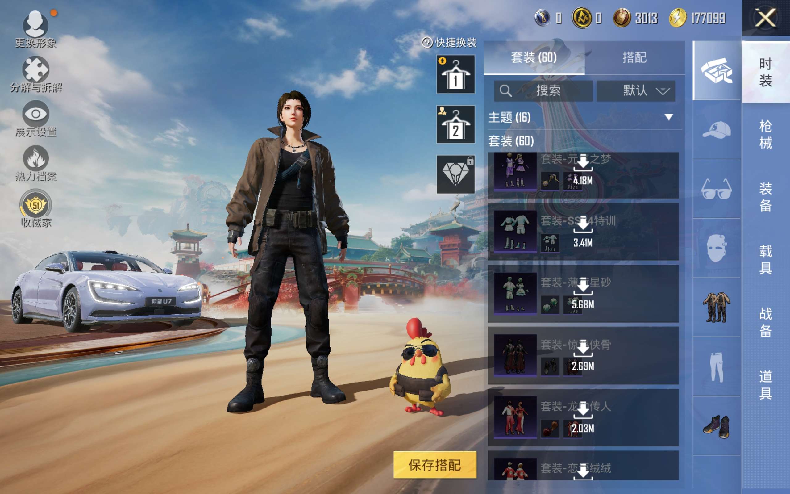 HPCMW4178194和平精英账号详情图9