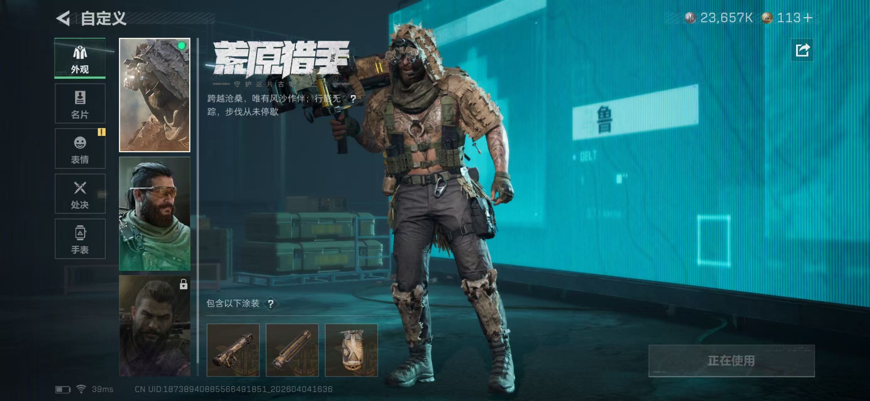 SJZCMW4100265三角洲行动账号详情图3