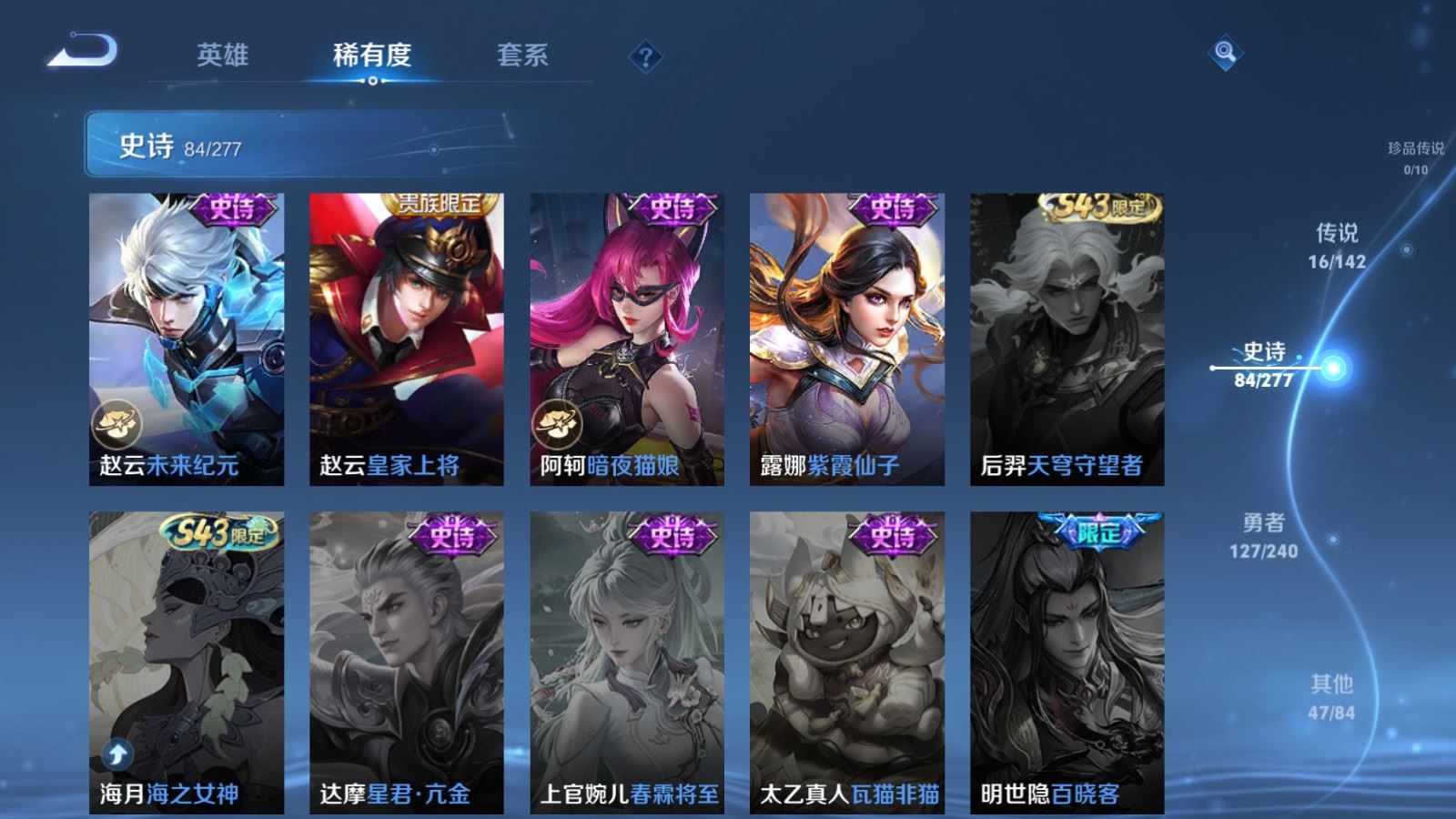 WZCMW4313003王者荣耀账号详情图16