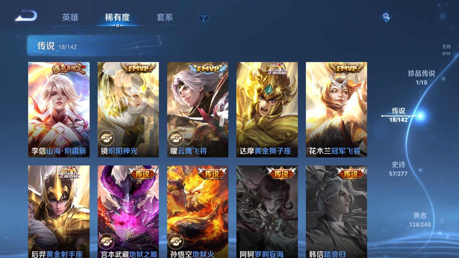 WZCMW4313330王者荣耀账号详情图7