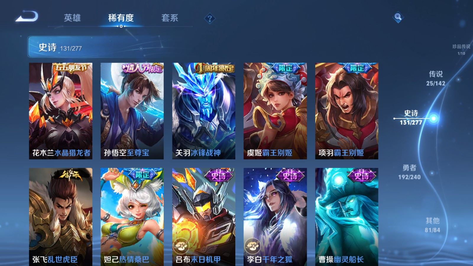 WZCMW4313515王者荣耀账号详情图21