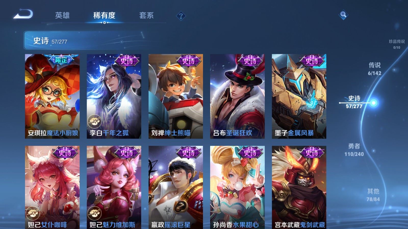 WZCMW4313516王者荣耀账号详情图11