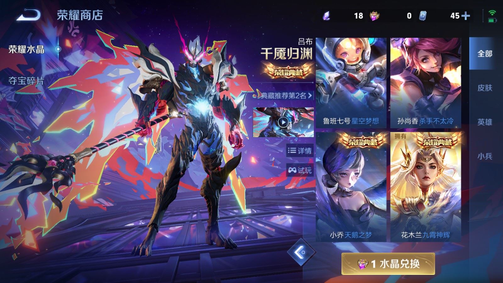 WZCMW4313250王者荣耀账号详情图19