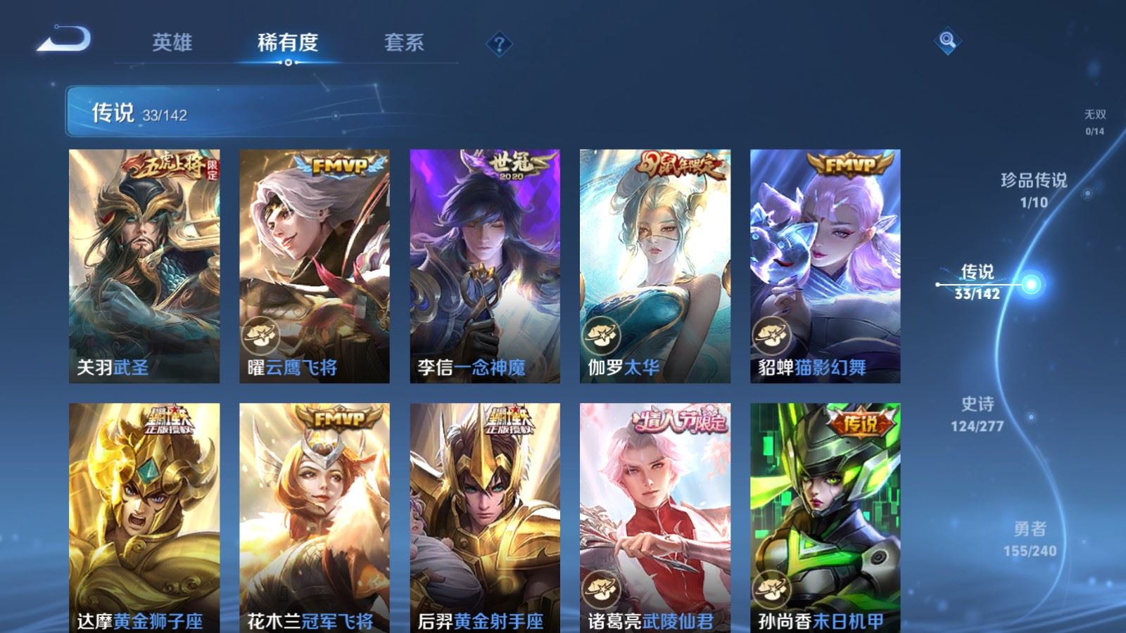 WZCMW4313390王者荣耀账号详情图8