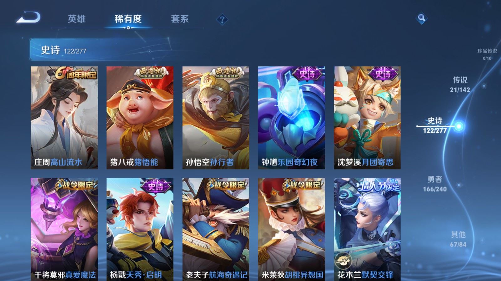 WZCMW4313084王者荣耀账号详情图15