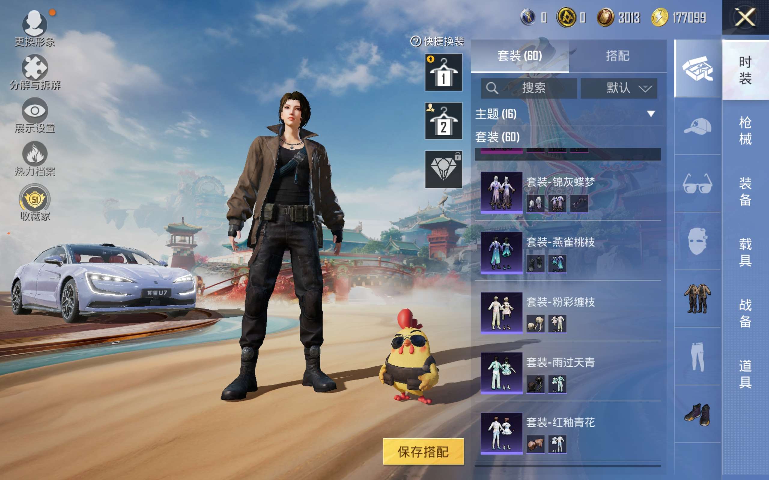 HPCMW4178194和平精英账号详情图5