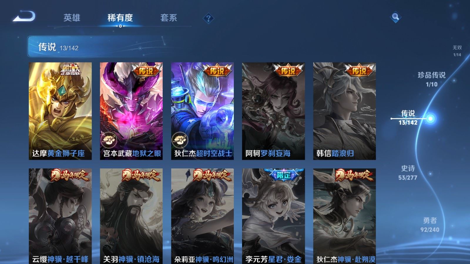 WZCMW4313230王者荣耀账号详情图8