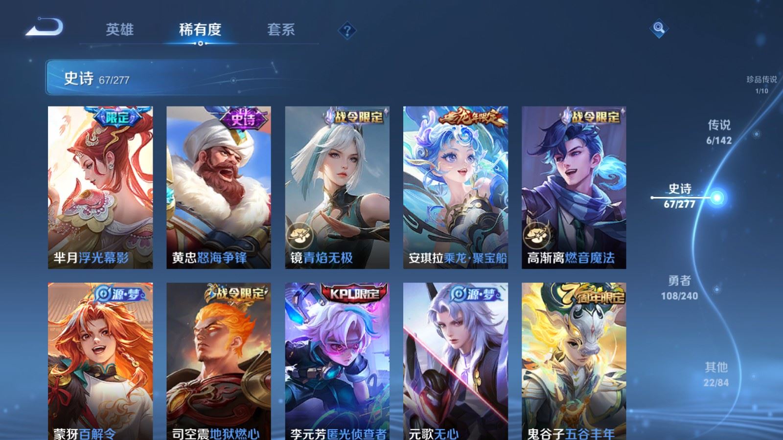 WZCMW4313425王者荣耀账号详情图9