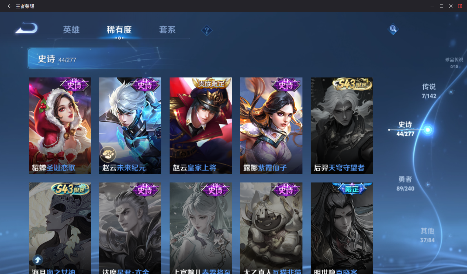 WZZM4294094王者荣耀账号详情图8