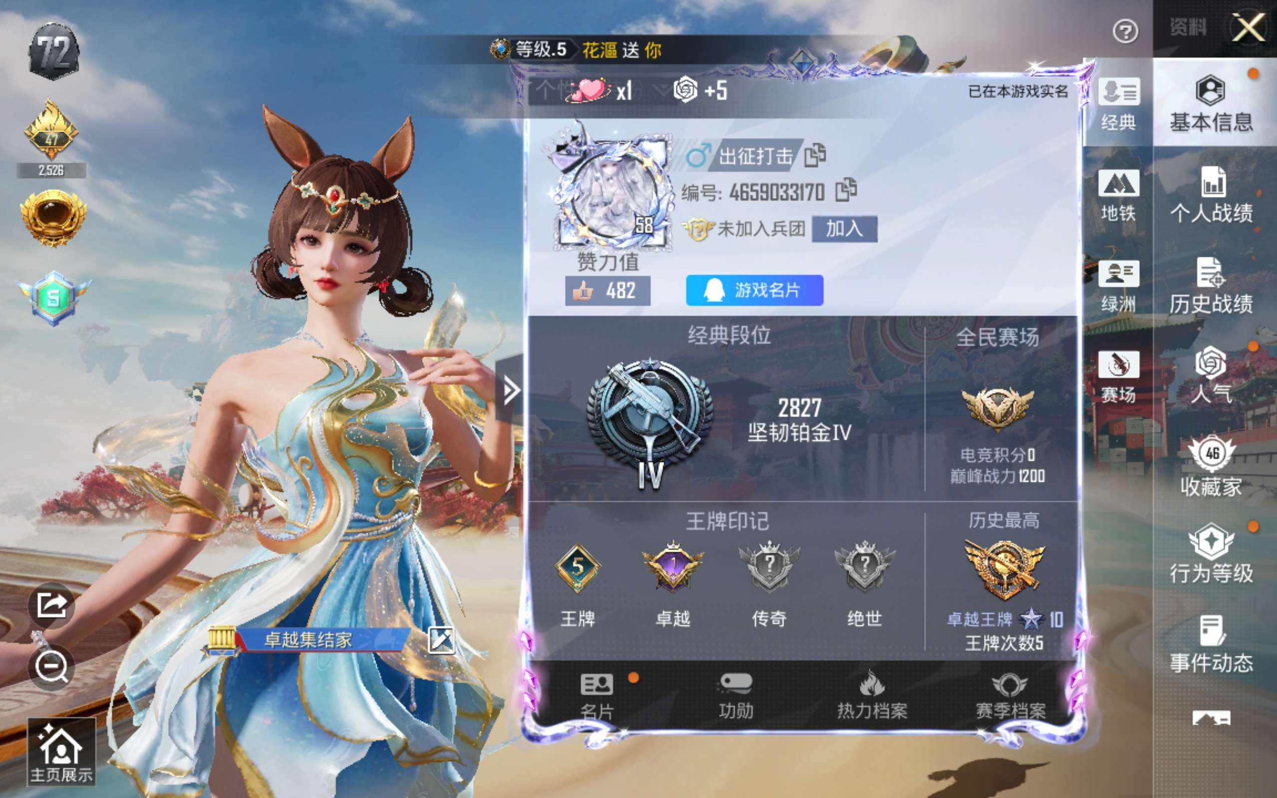 HPCMW4178210和平精英账号详情图2