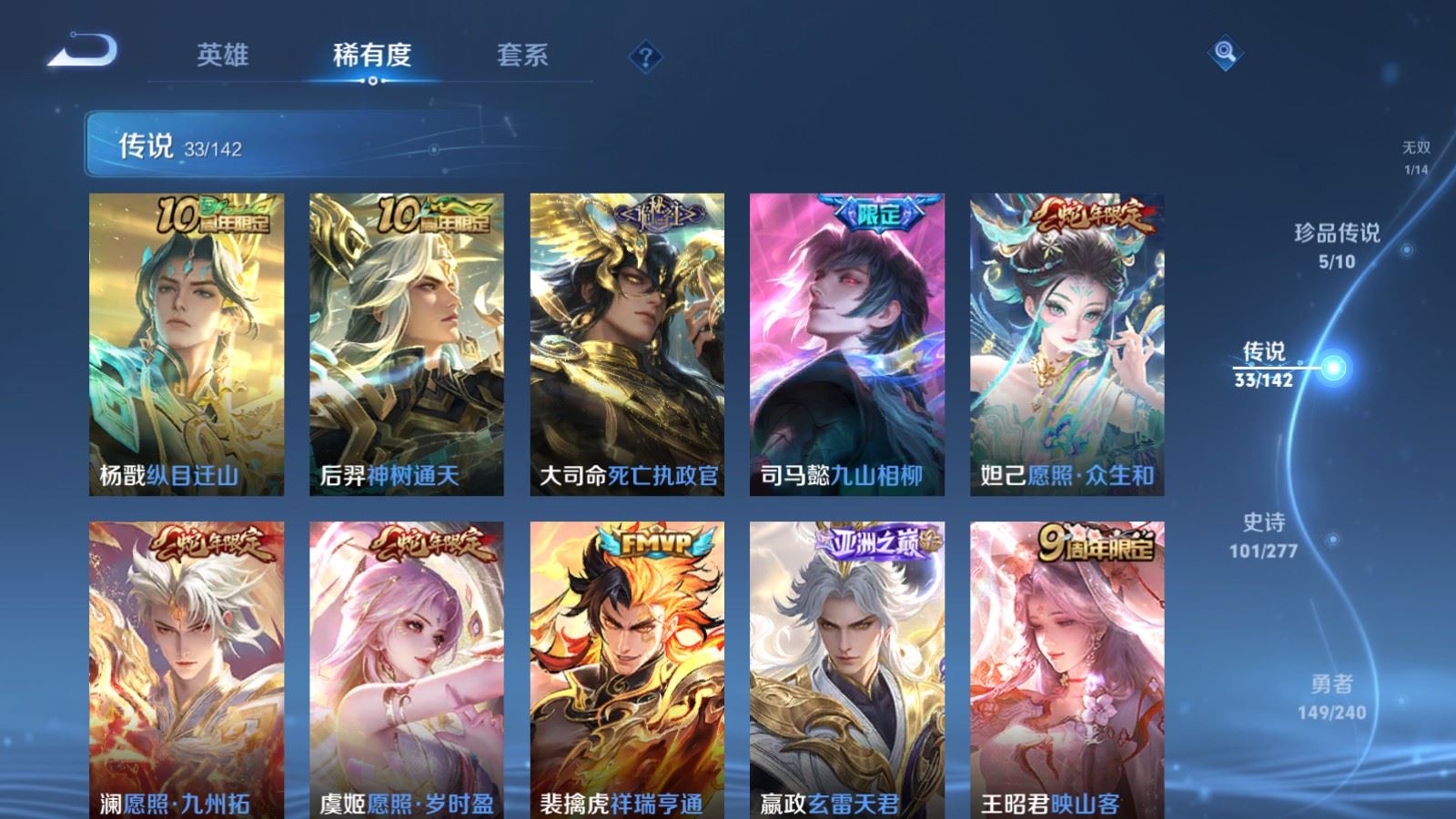 WZCMW4313377王者荣耀账号详情图7