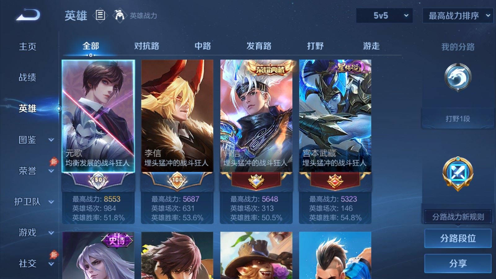 WZCMW4313359王者荣耀账号详情图2