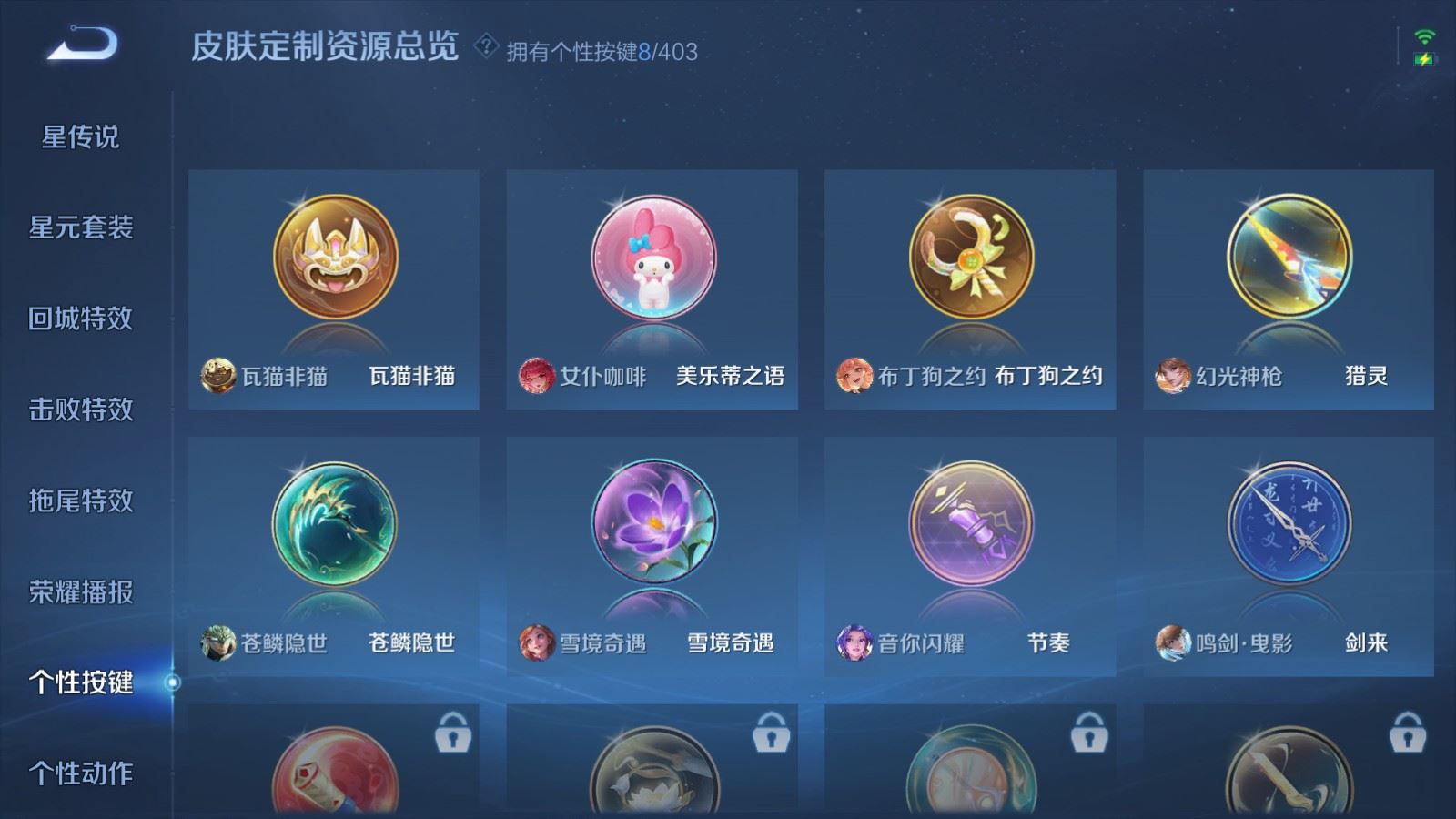 WZCMW4313382王者荣耀账号详情图21