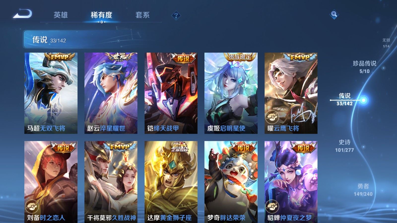 WZCMW4313377王者荣耀账号详情图9