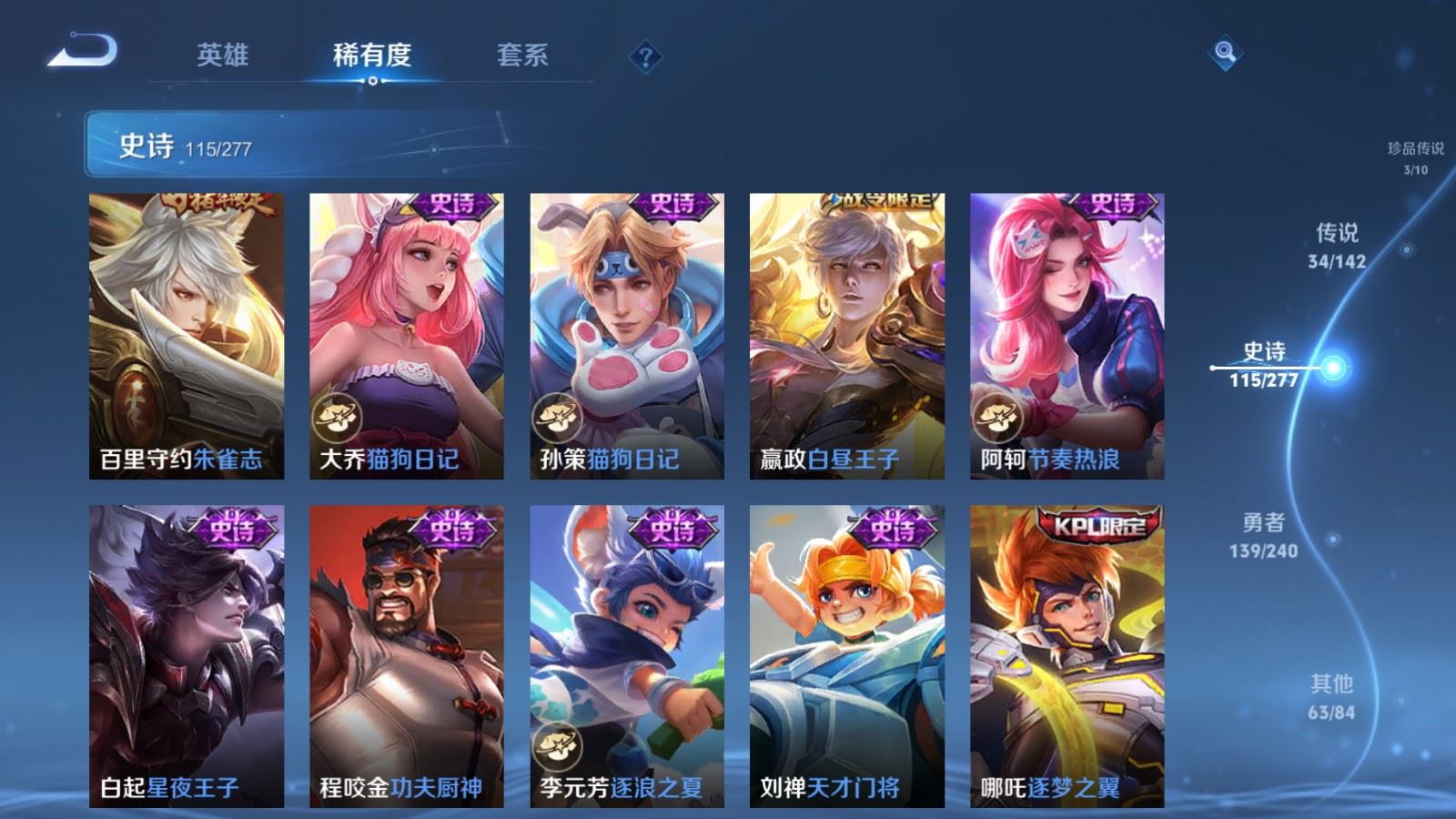 WZCMW4313511王者荣耀账号详情图17