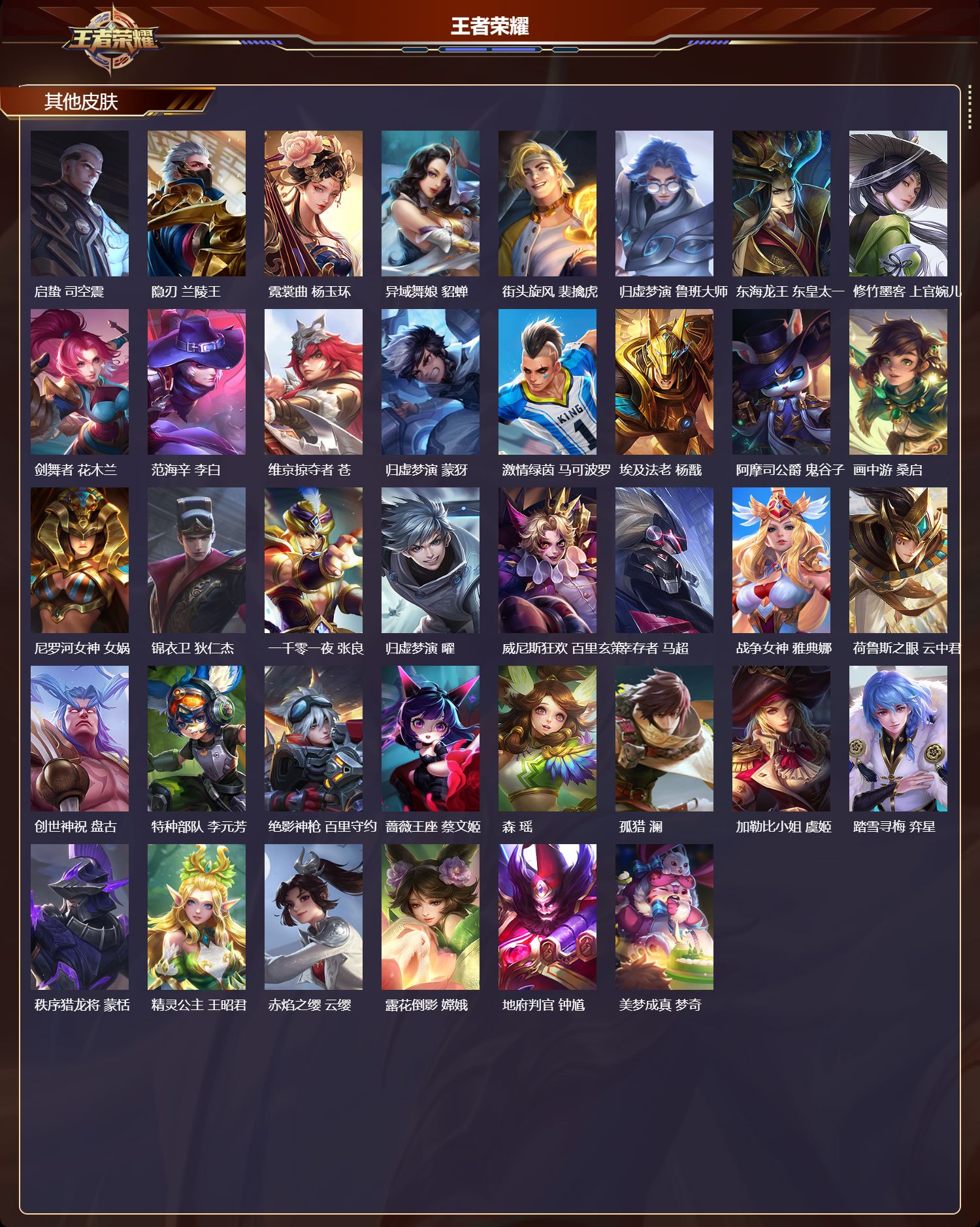 WZCMW4313537王者荣耀账号详情图10