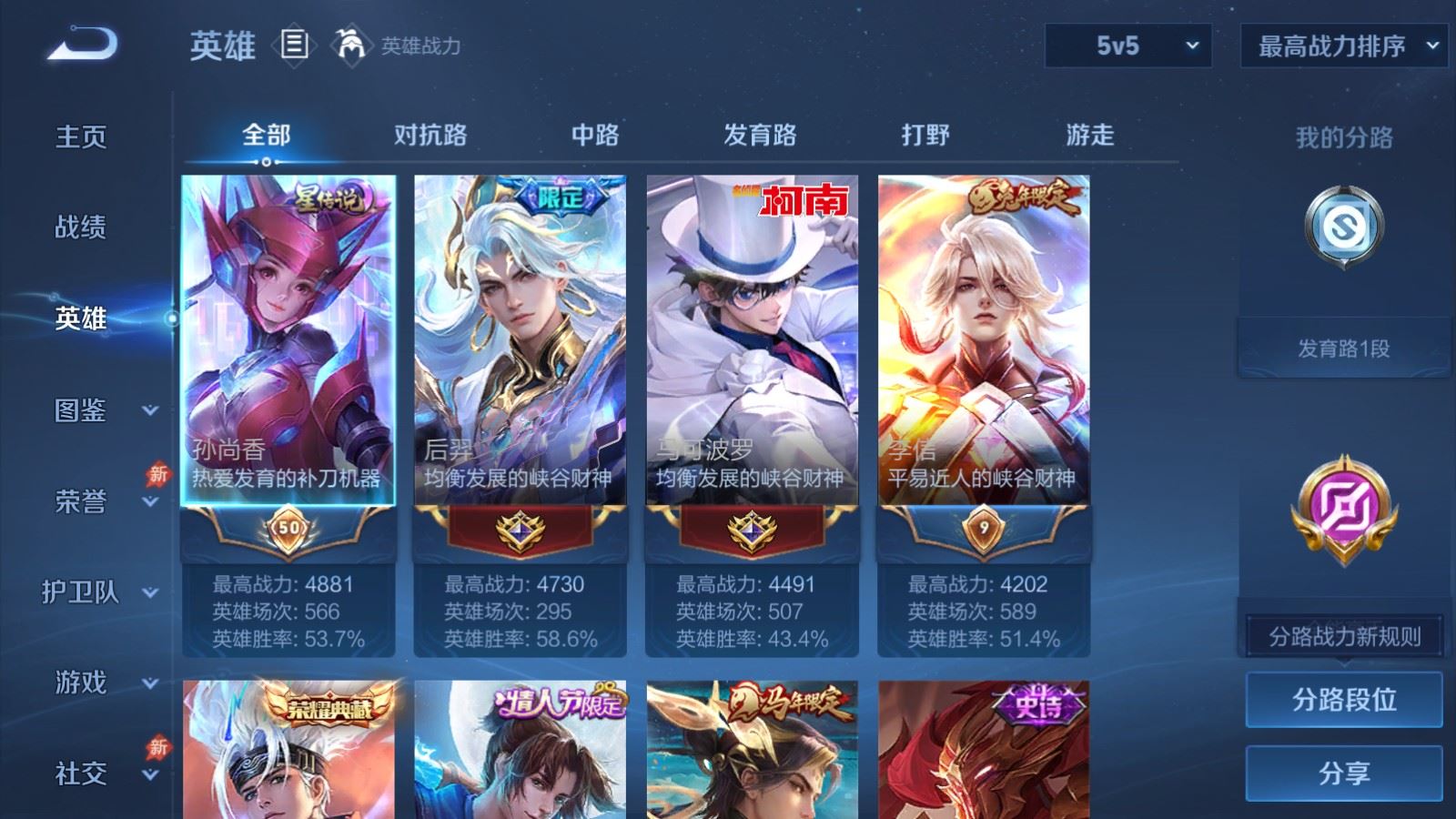 WZCMW4313372王者荣耀账号详情图2