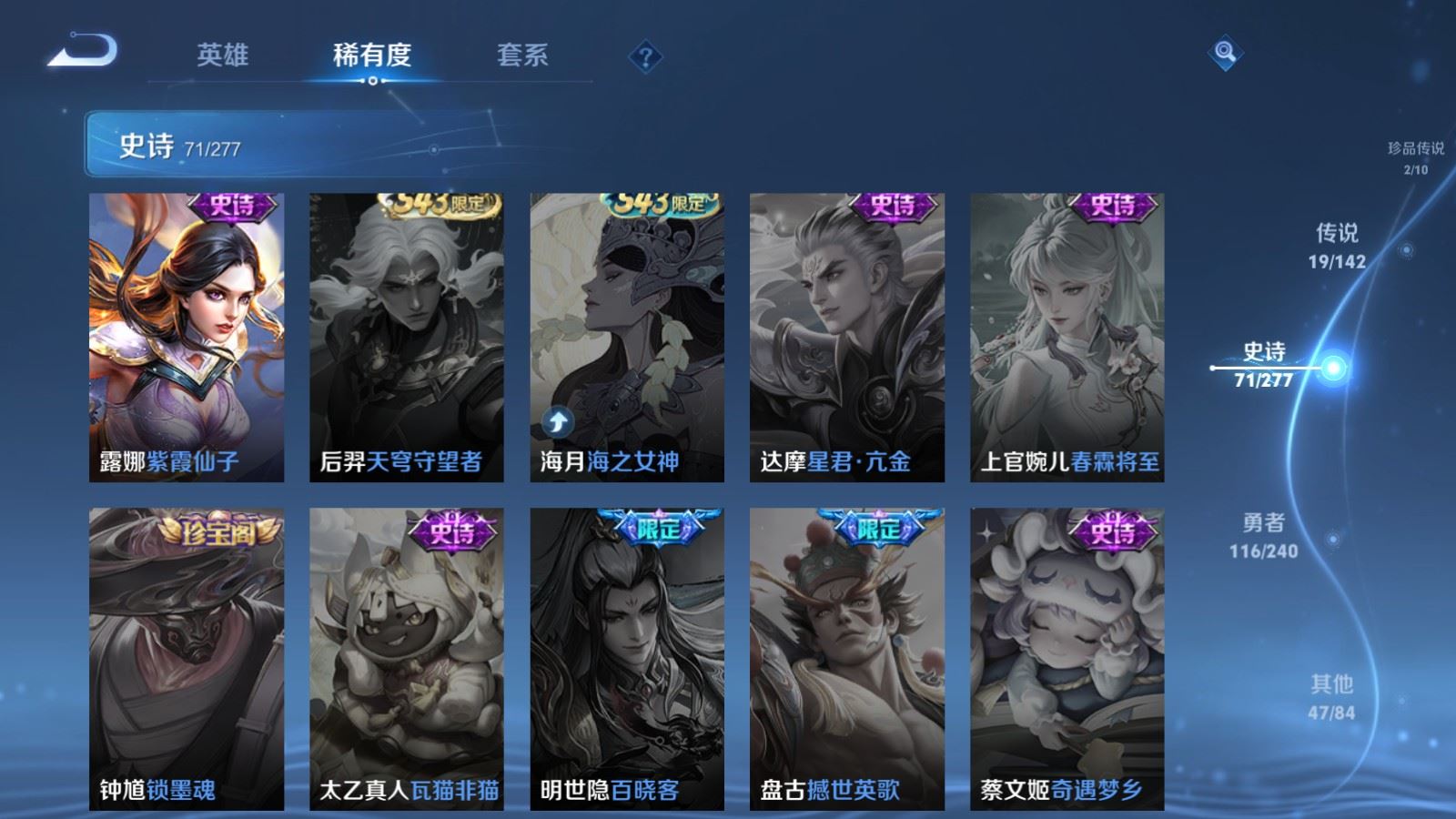 WZCMW4313050王者荣耀账号详情图16