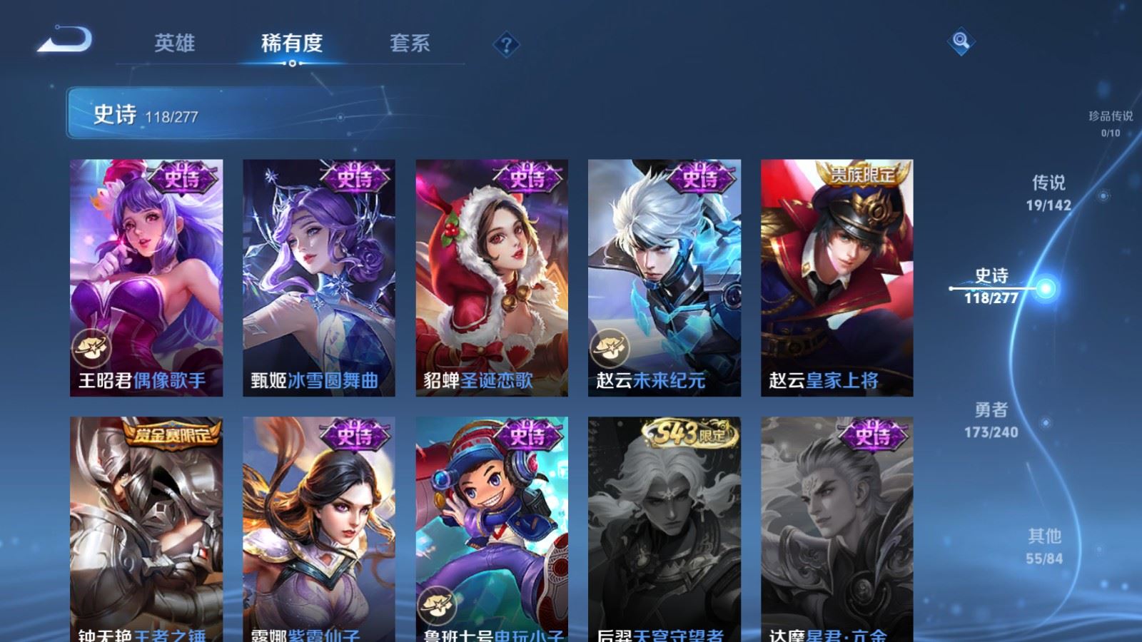 WZCMW4313111王者荣耀账号详情图19