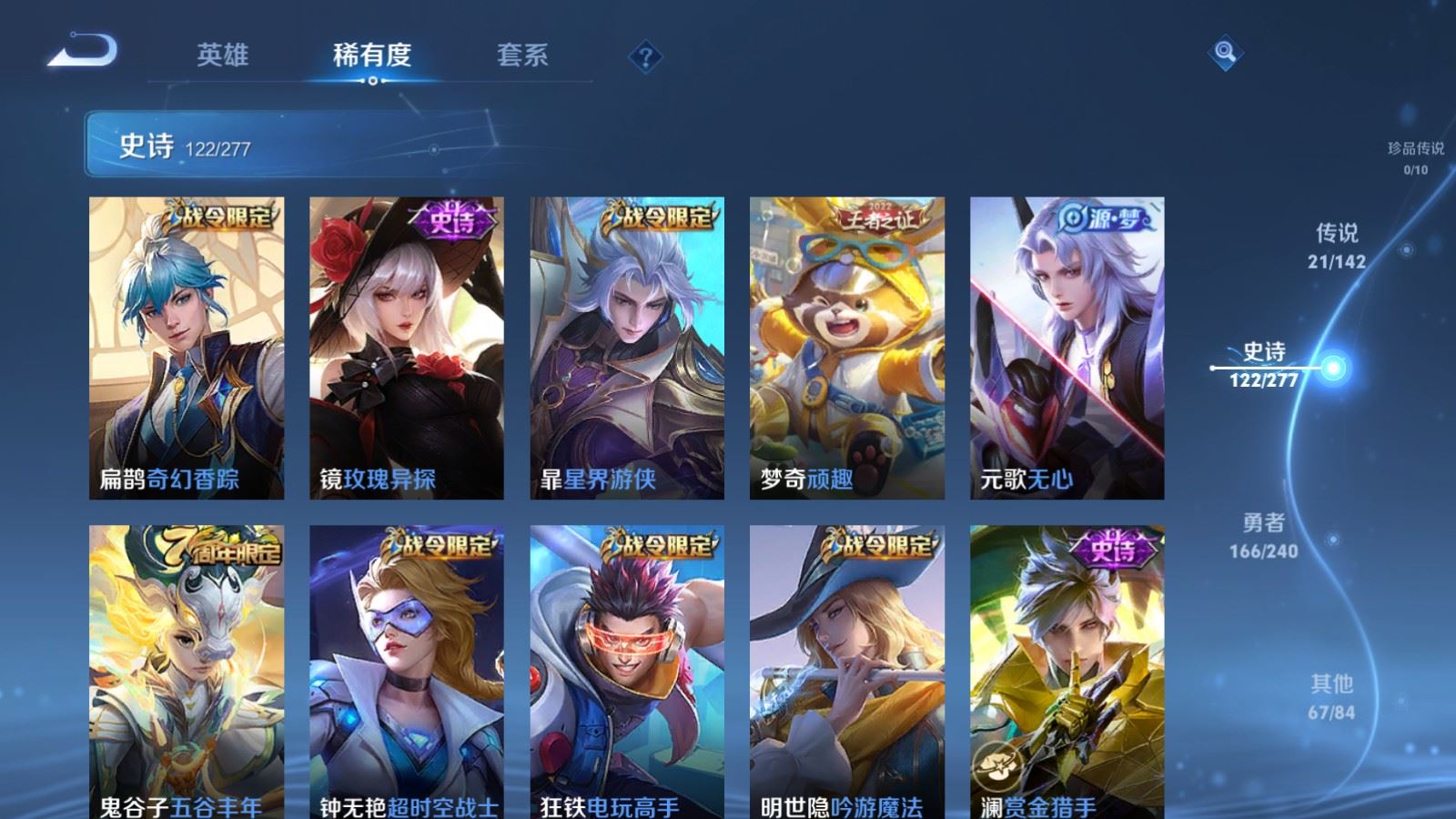 WZCMW4313084王者荣耀账号详情图13