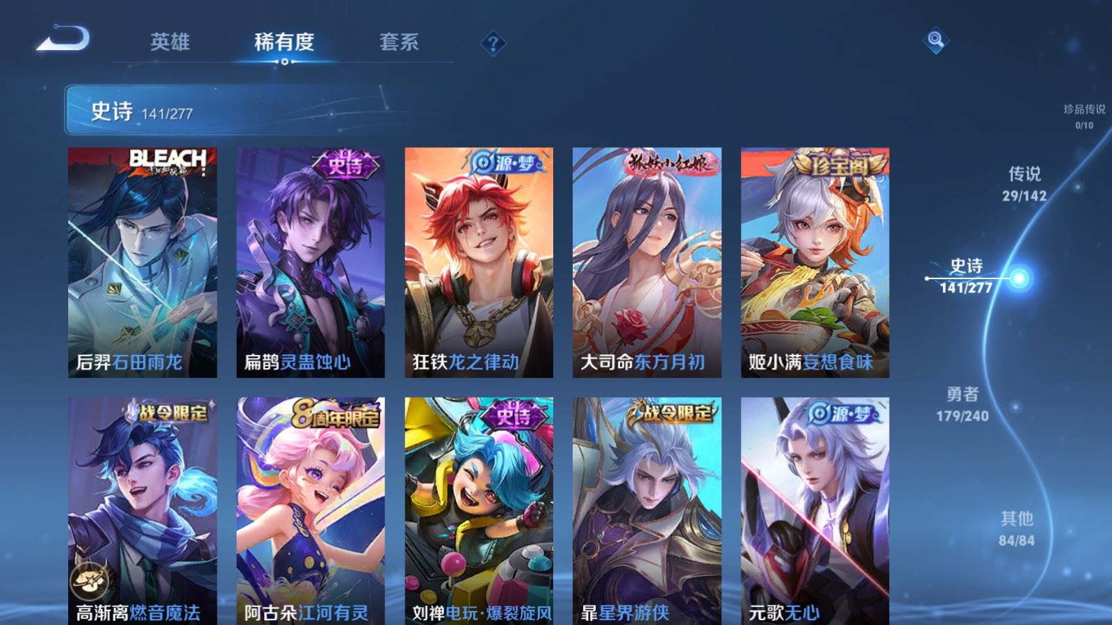 WZCMW4313467王者荣耀账号详情图10