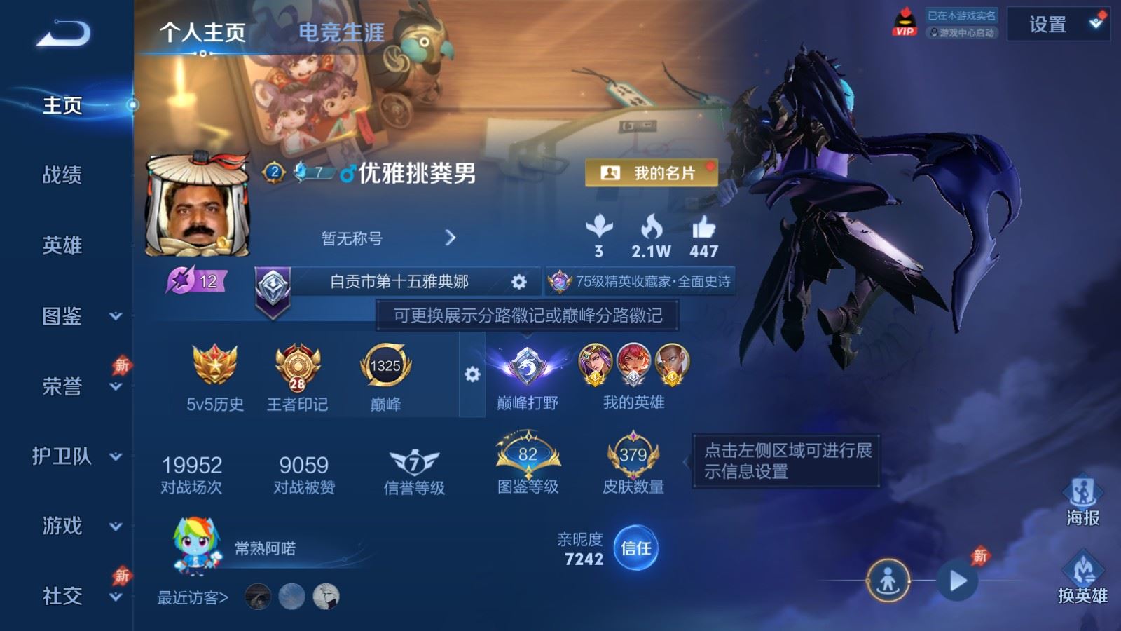 WZCMW4313054王者荣耀账号详情图1