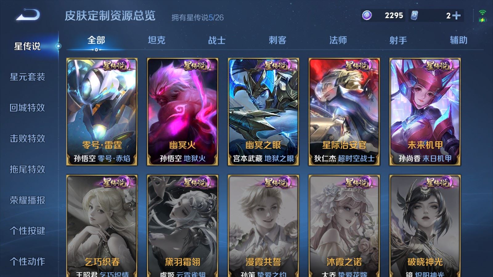 WZCMW4313382王者荣耀账号详情图20