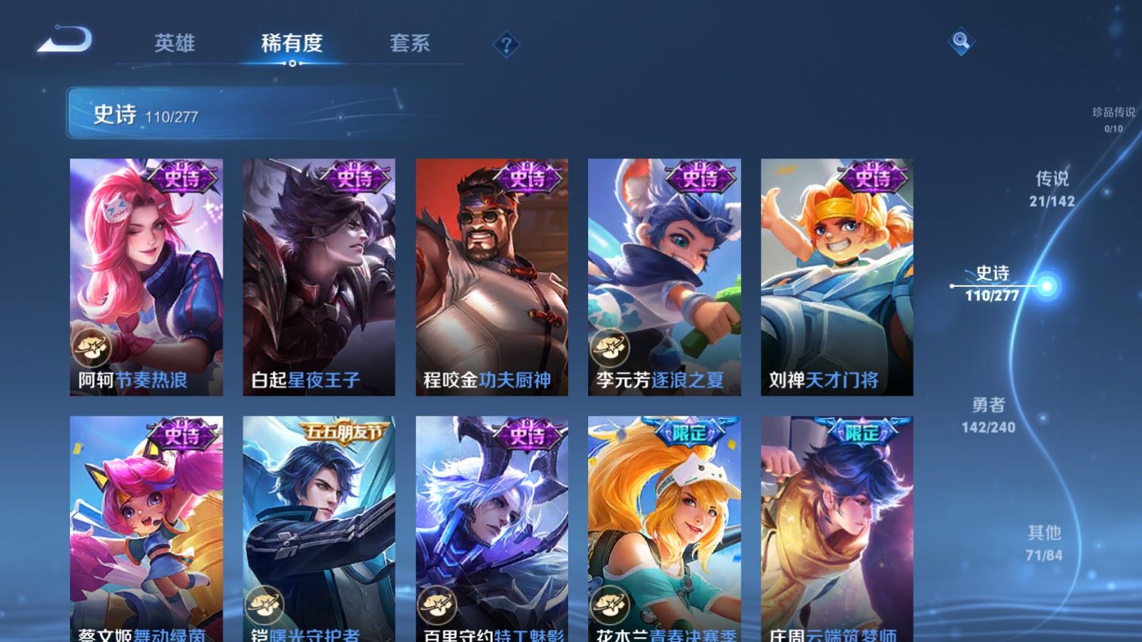 WZCMW4313150王者荣耀账号详情图16