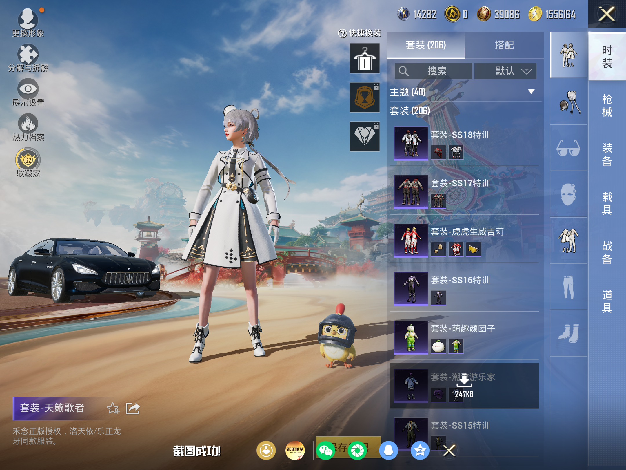 HPCMW4178124和平精英账号详情图10