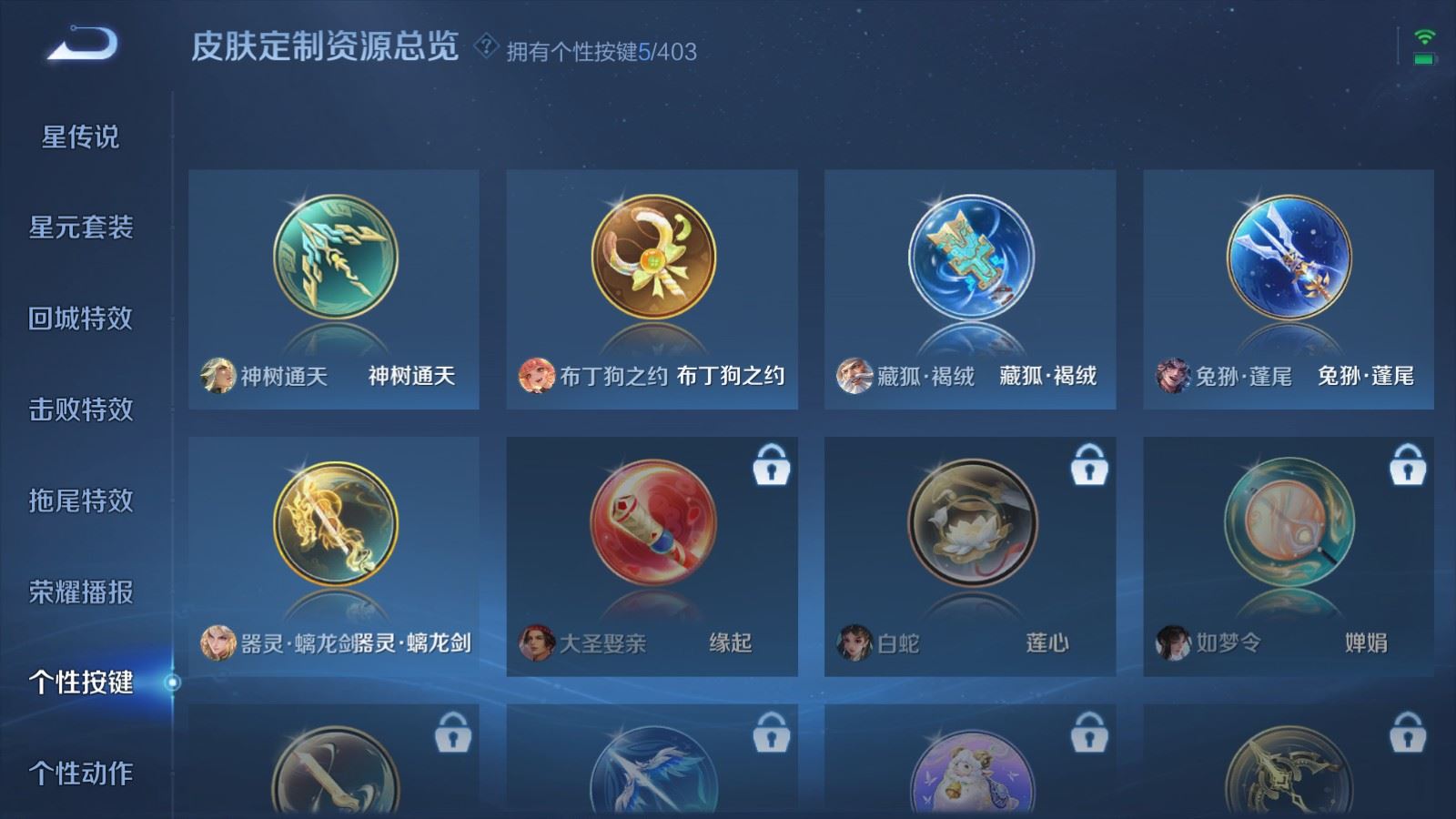 WZCMW4313230王者荣耀账号详情图18