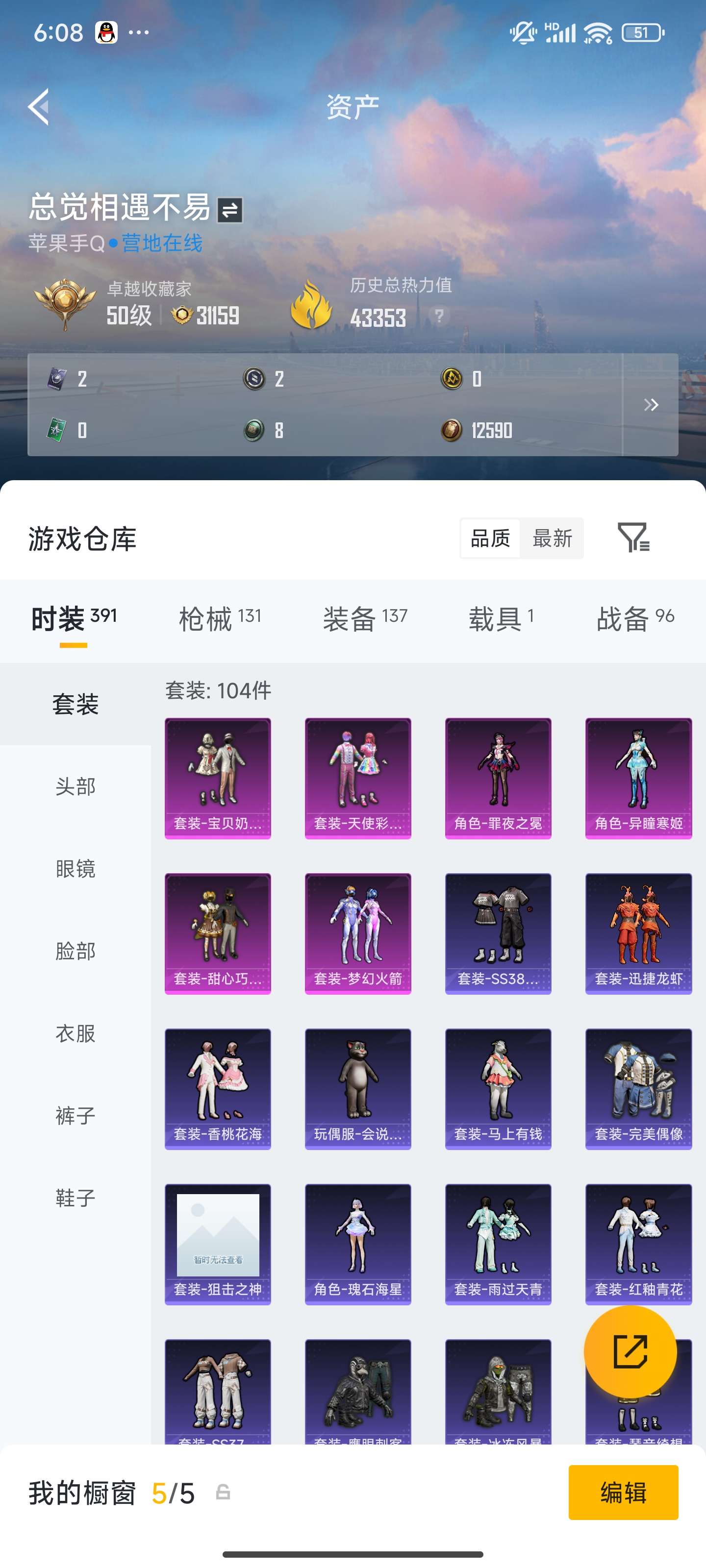 HPZM4178678和平精英账号详情图5