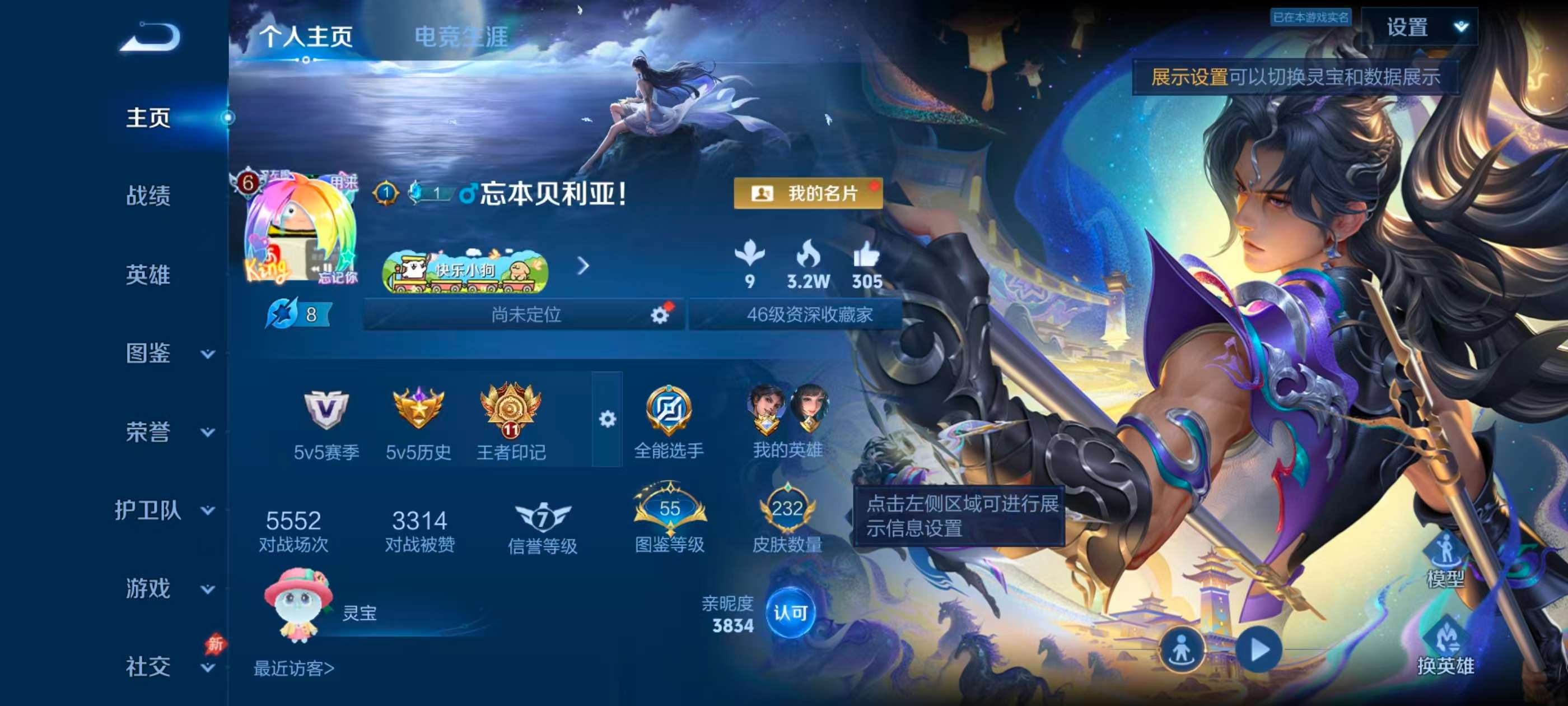 WZCMW4313574王者荣耀账号详情图1