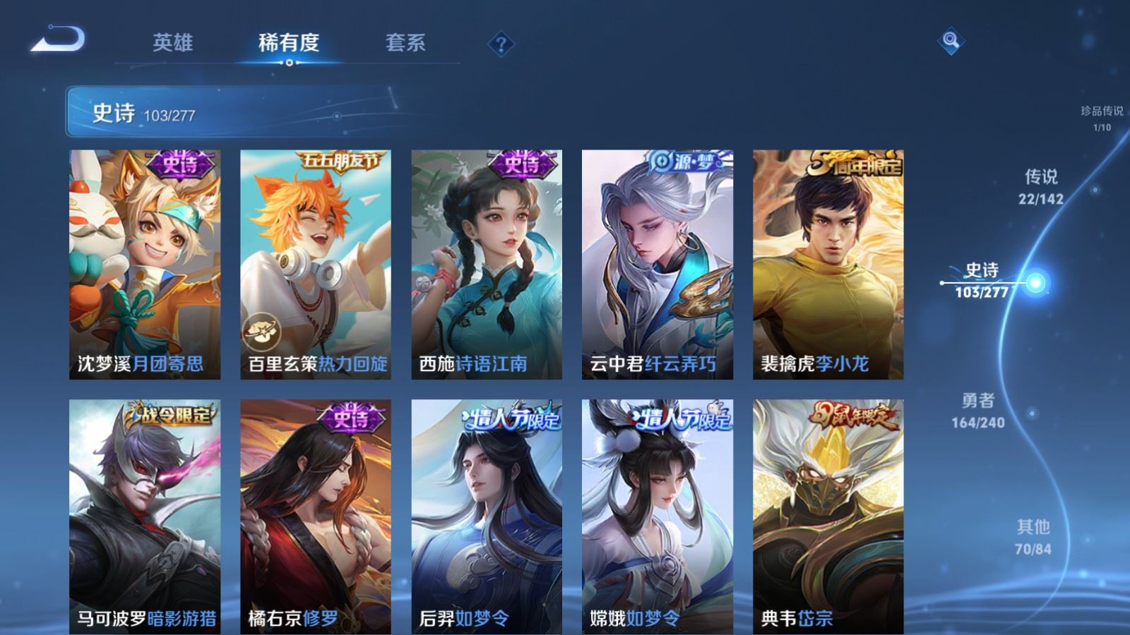 WZCMW4313064王者荣耀账号详情图15