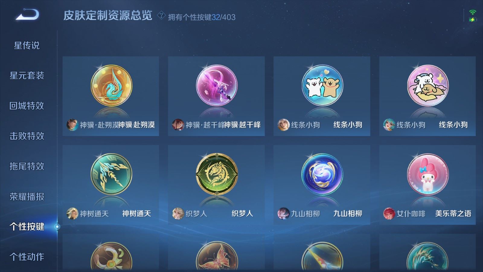 WZCMW4313372王者荣耀账号详情图35