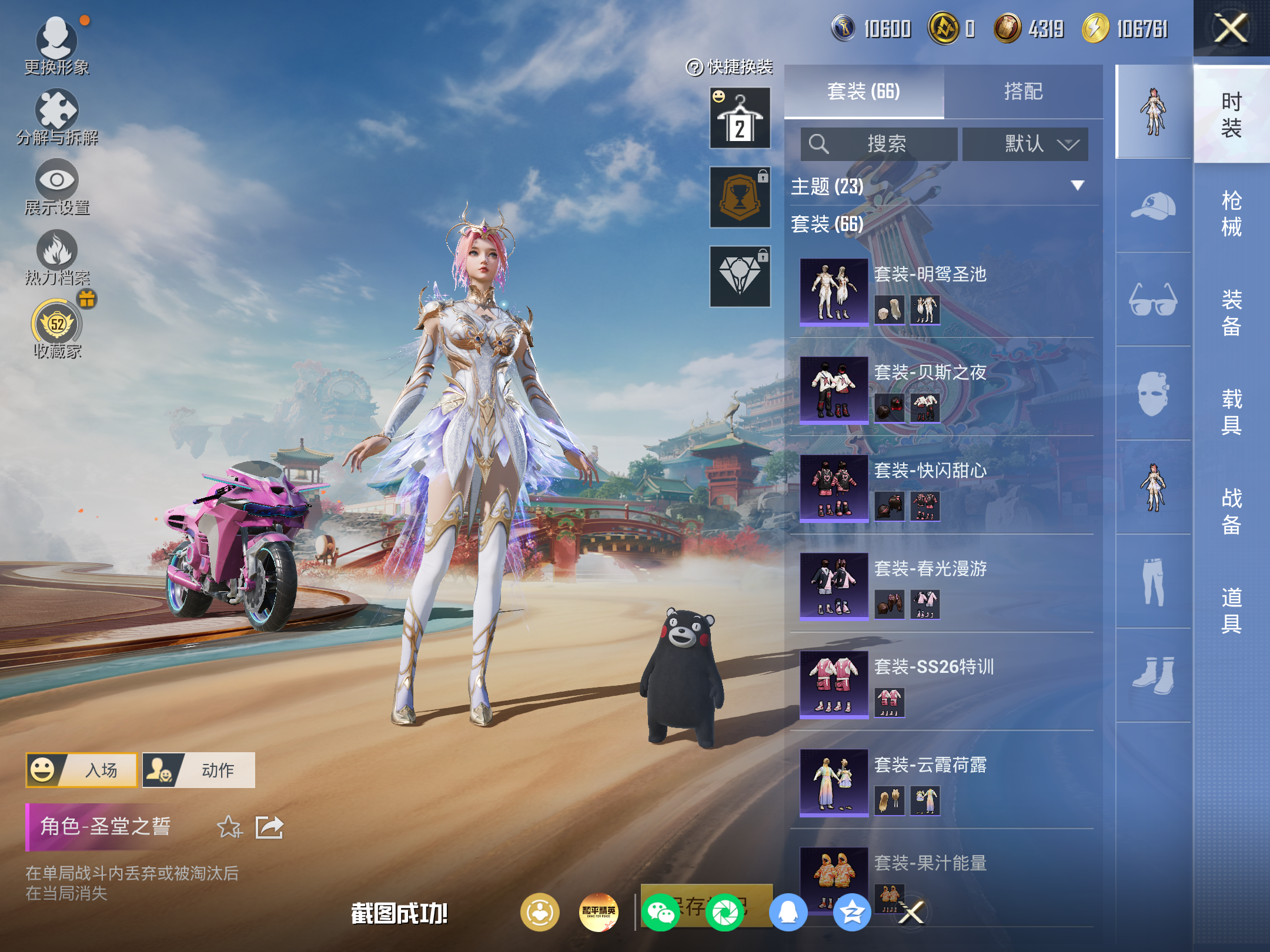 HPCMW4178140和平精英账号详情图6