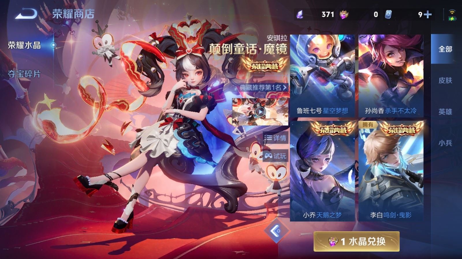 WZCMW4313084王者荣耀账号详情图26