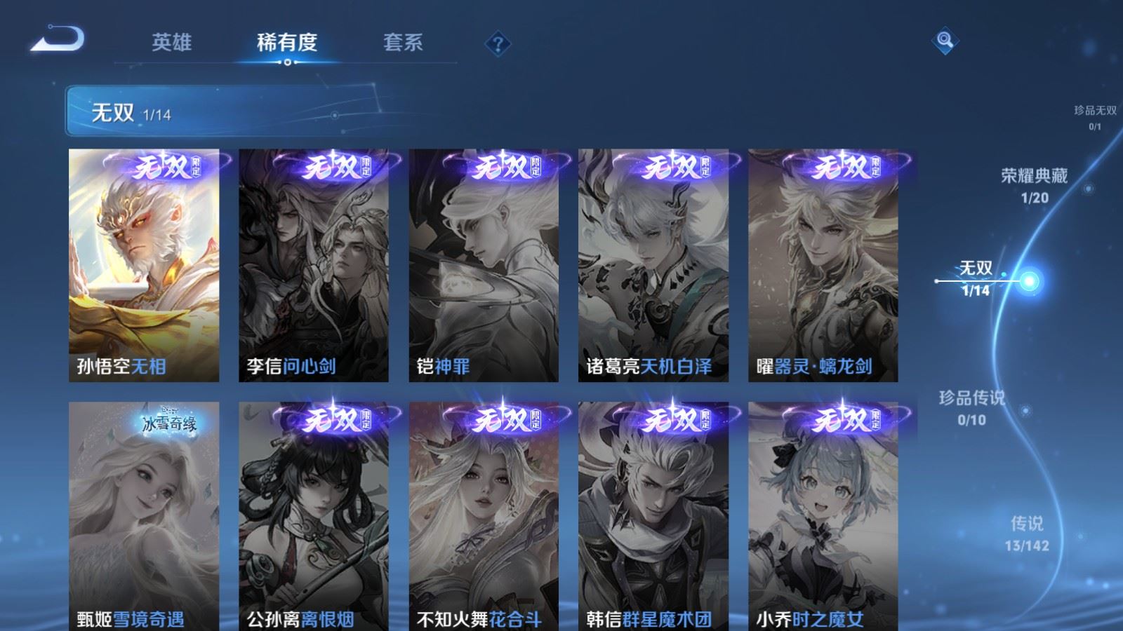 WZCMW4313098王者荣耀账号详情图6