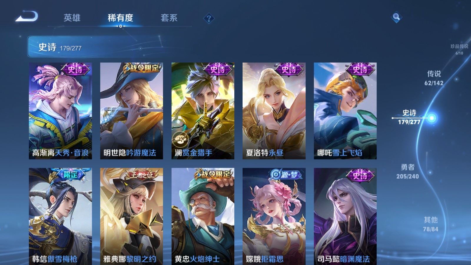 WZCMW4313372王者荣耀账号详情图21