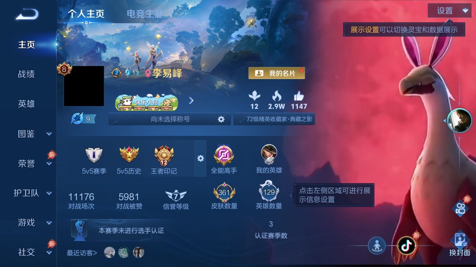 WZCMW4313064王者荣耀账号详情图1