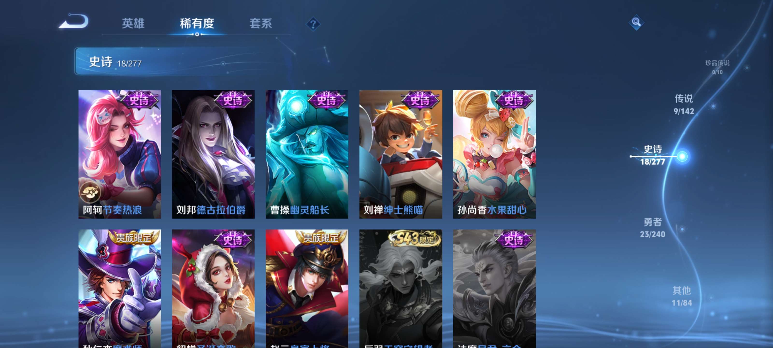 WZZM4294096王者荣耀账号详情图6