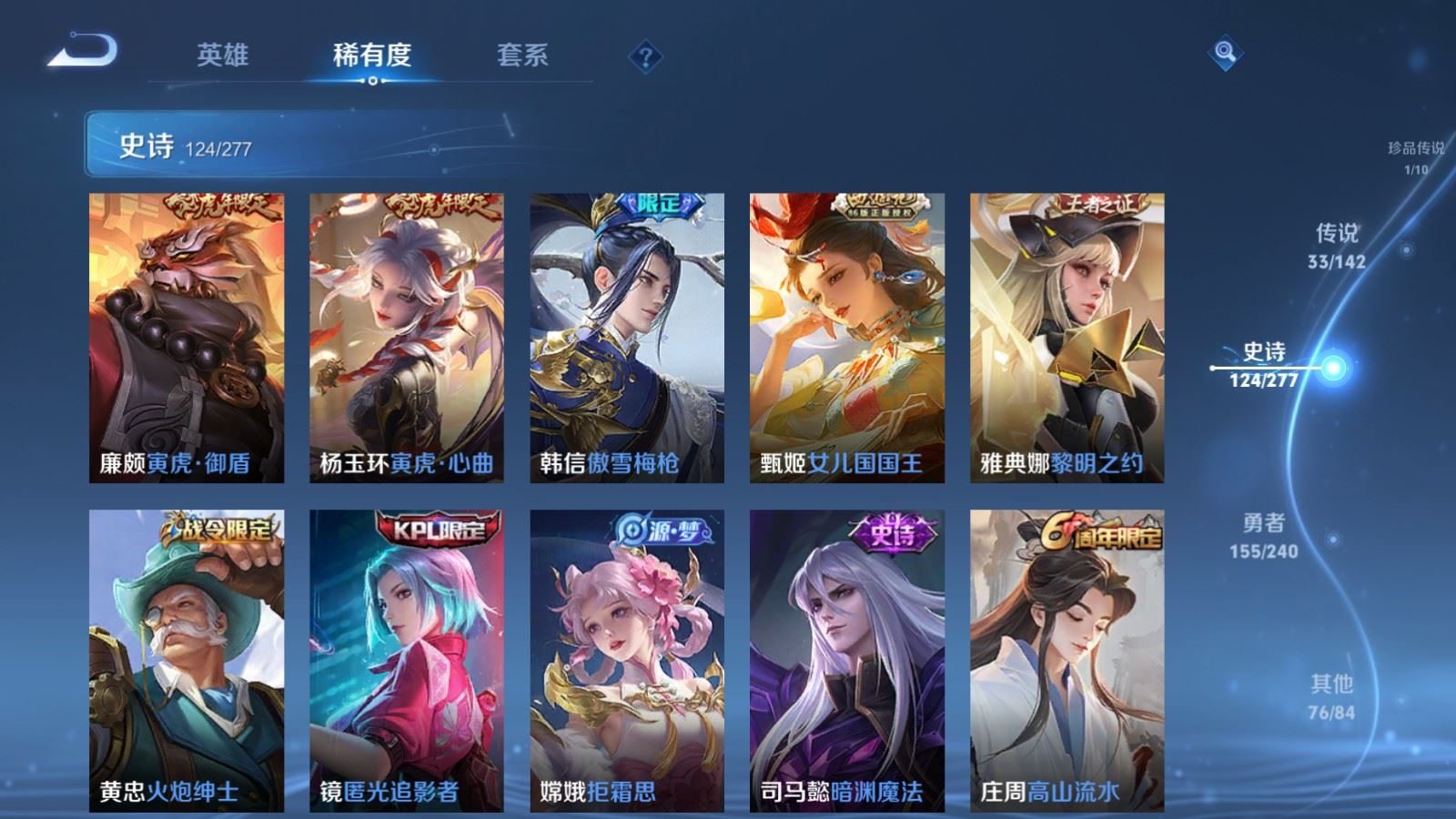 WZCMW4313390王者荣耀账号详情图15