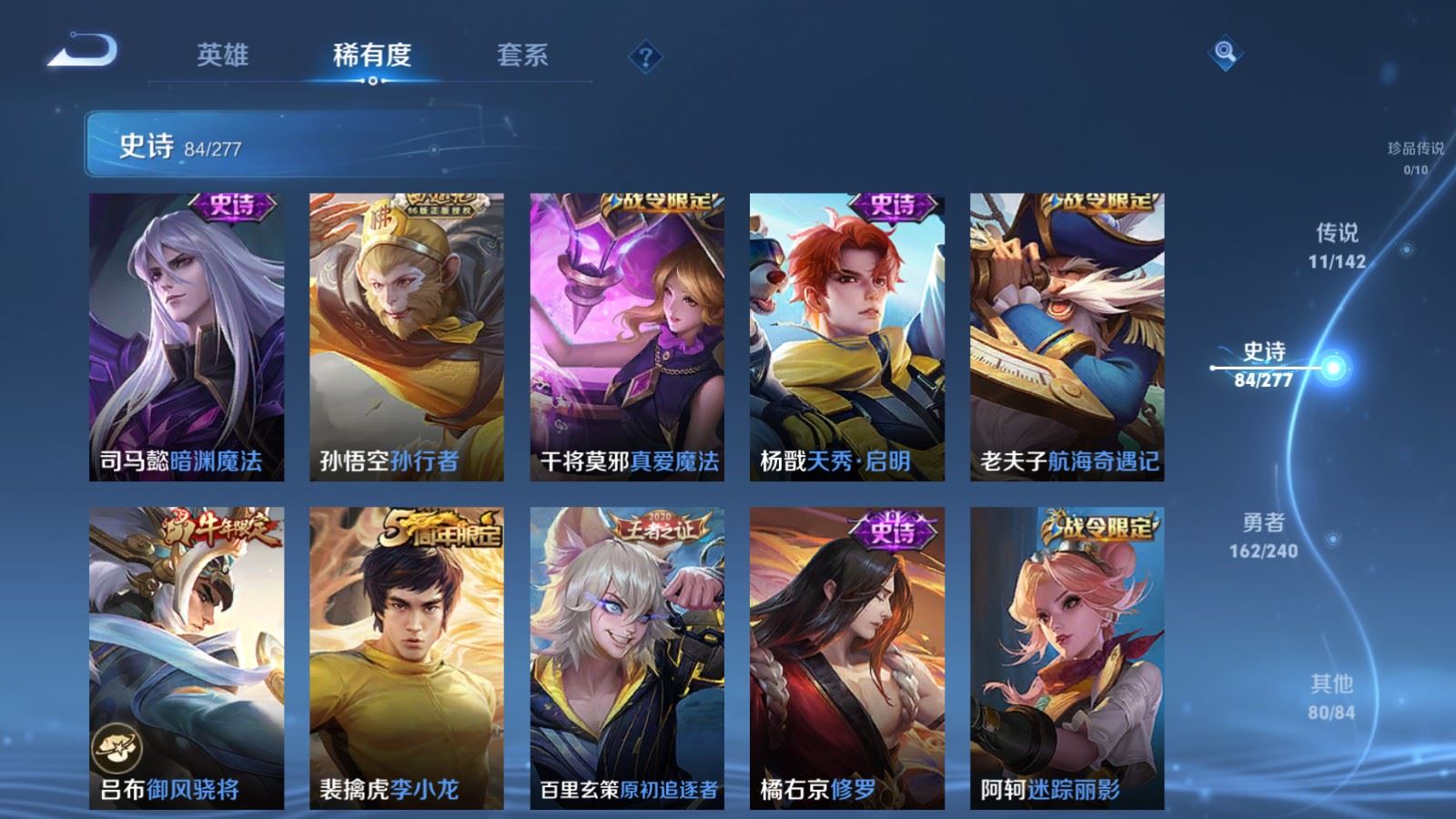 WZCMW4313424王者荣耀账号详情图11