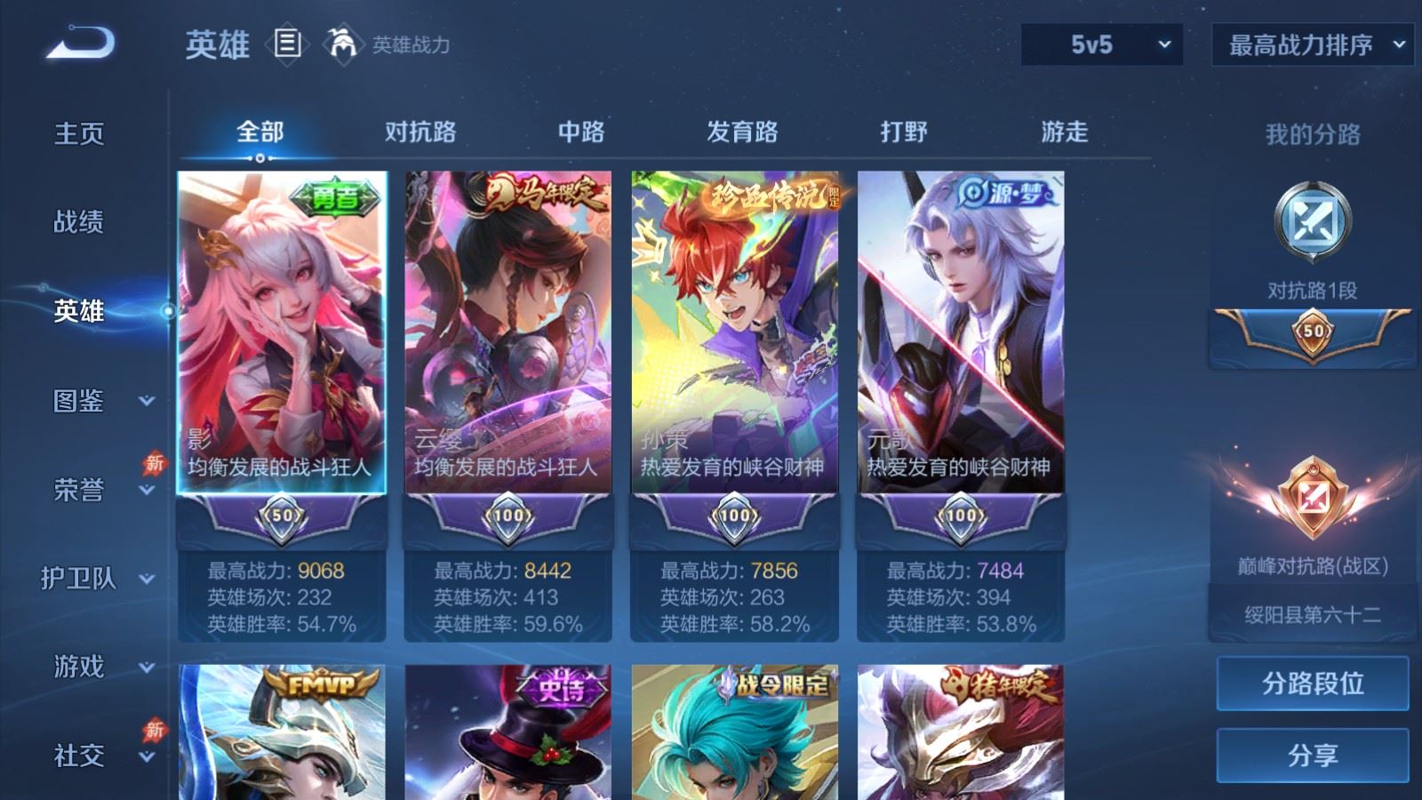 WZCMW4313250王者荣耀账号详情图2