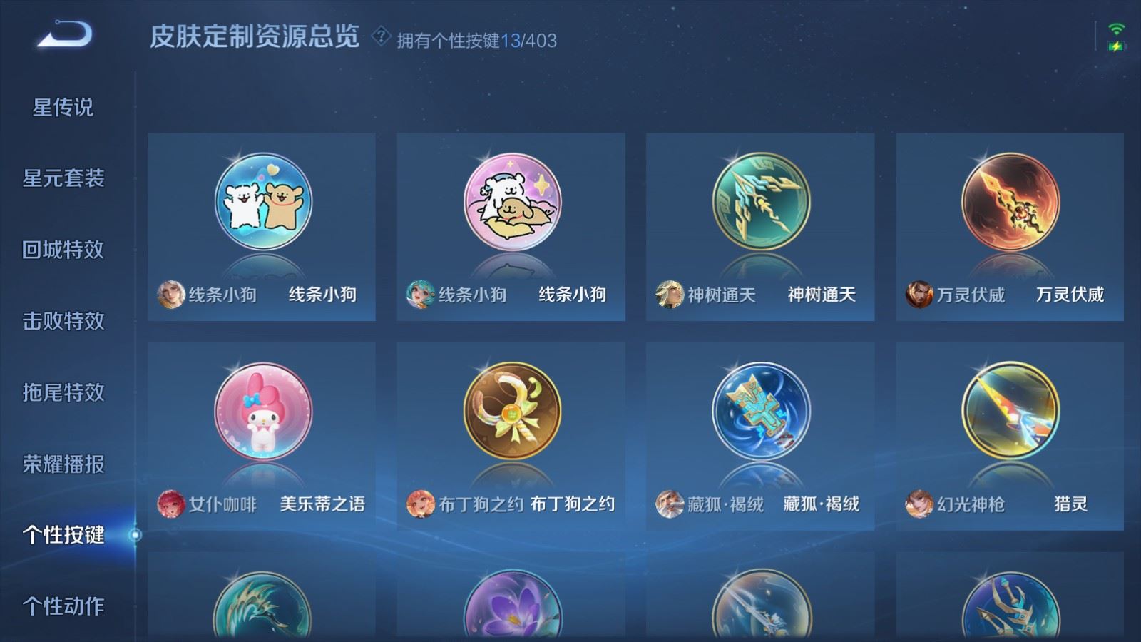 WZCMW4313084王者荣耀账号详情图24