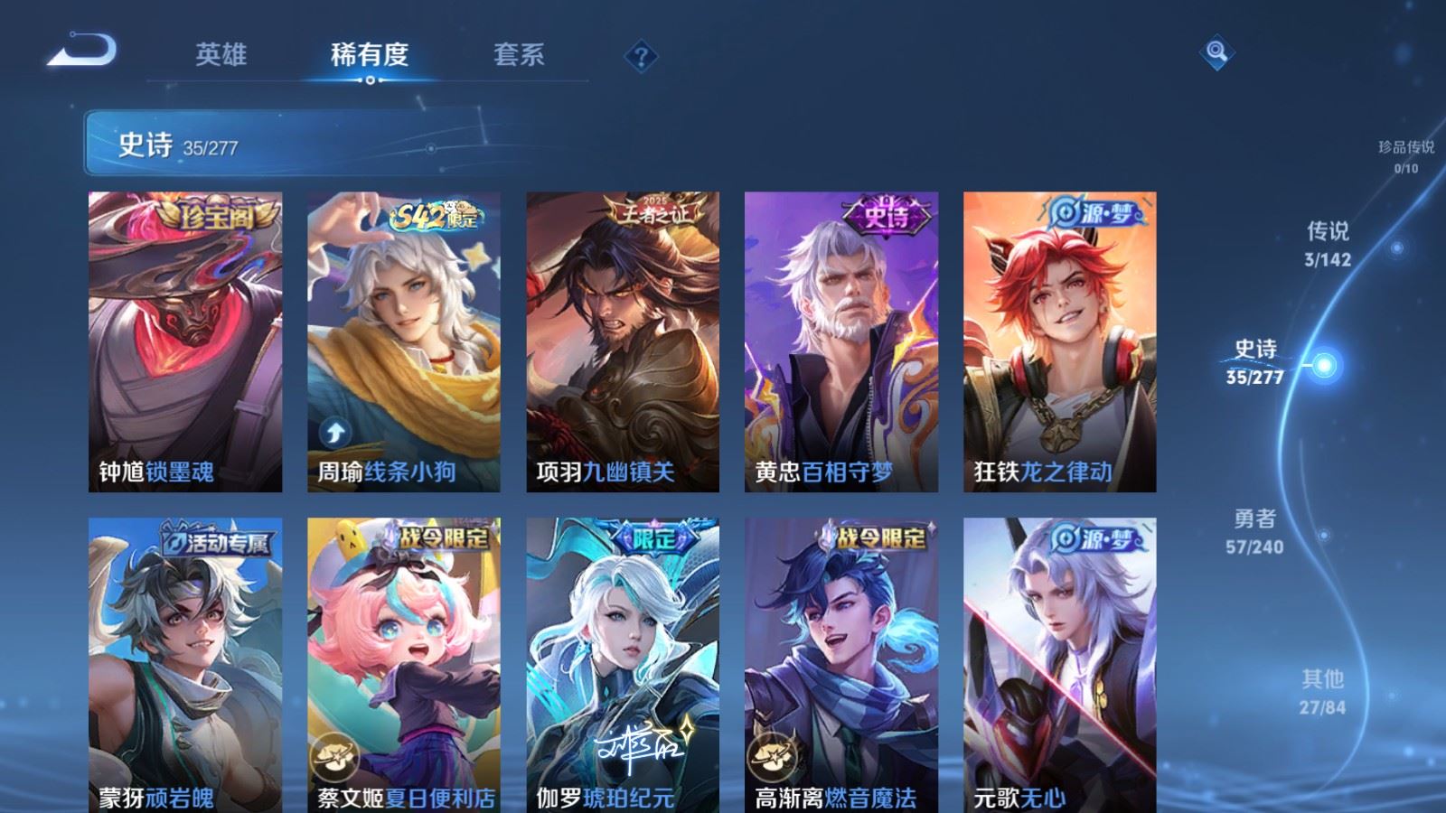 WZCMW4313359王者荣耀账号详情图7