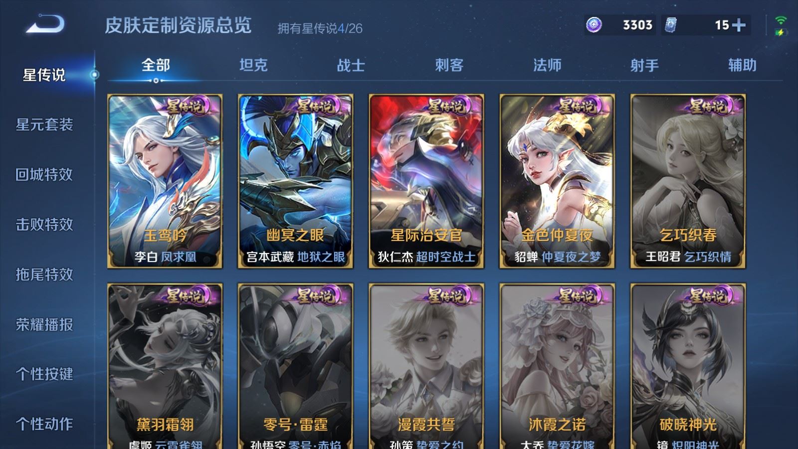 WZCMW4313707王者荣耀账号详情图33