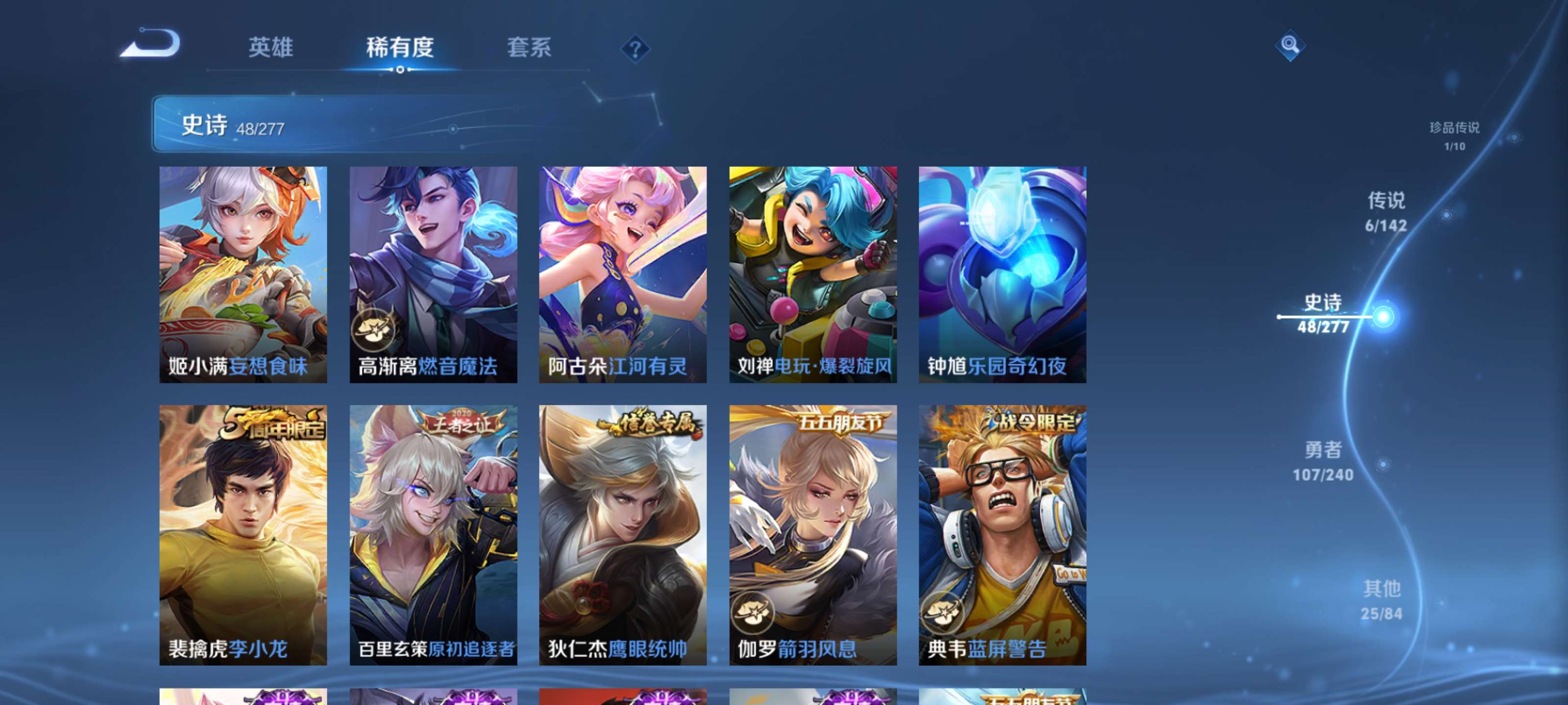 WZZM4294081王者荣耀账号详情图8