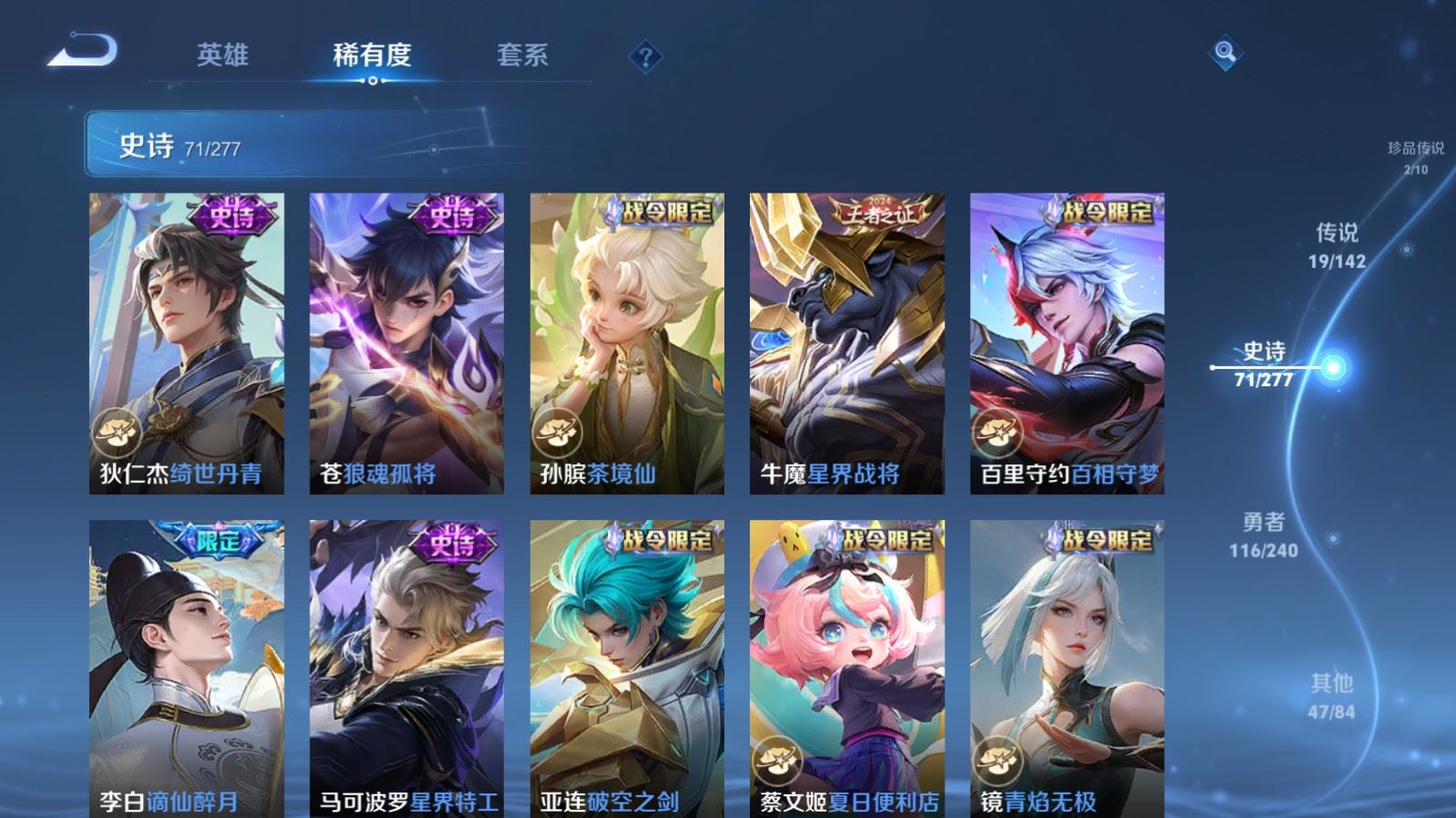 WZCMW4313050王者荣耀账号详情图10