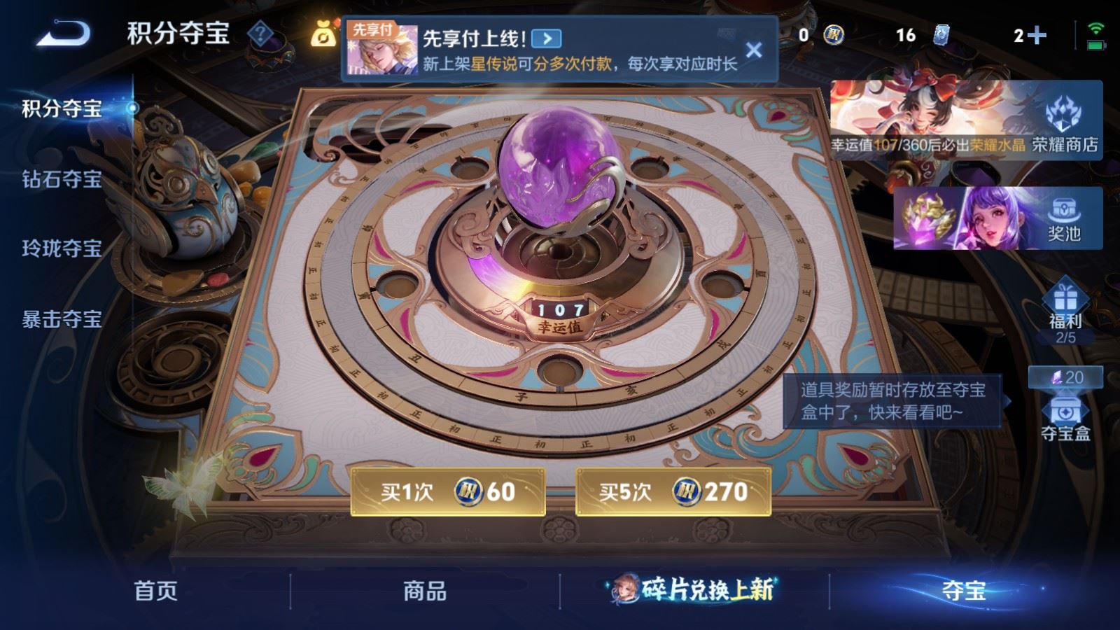 WZCMW4313206王者荣耀账号详情图26