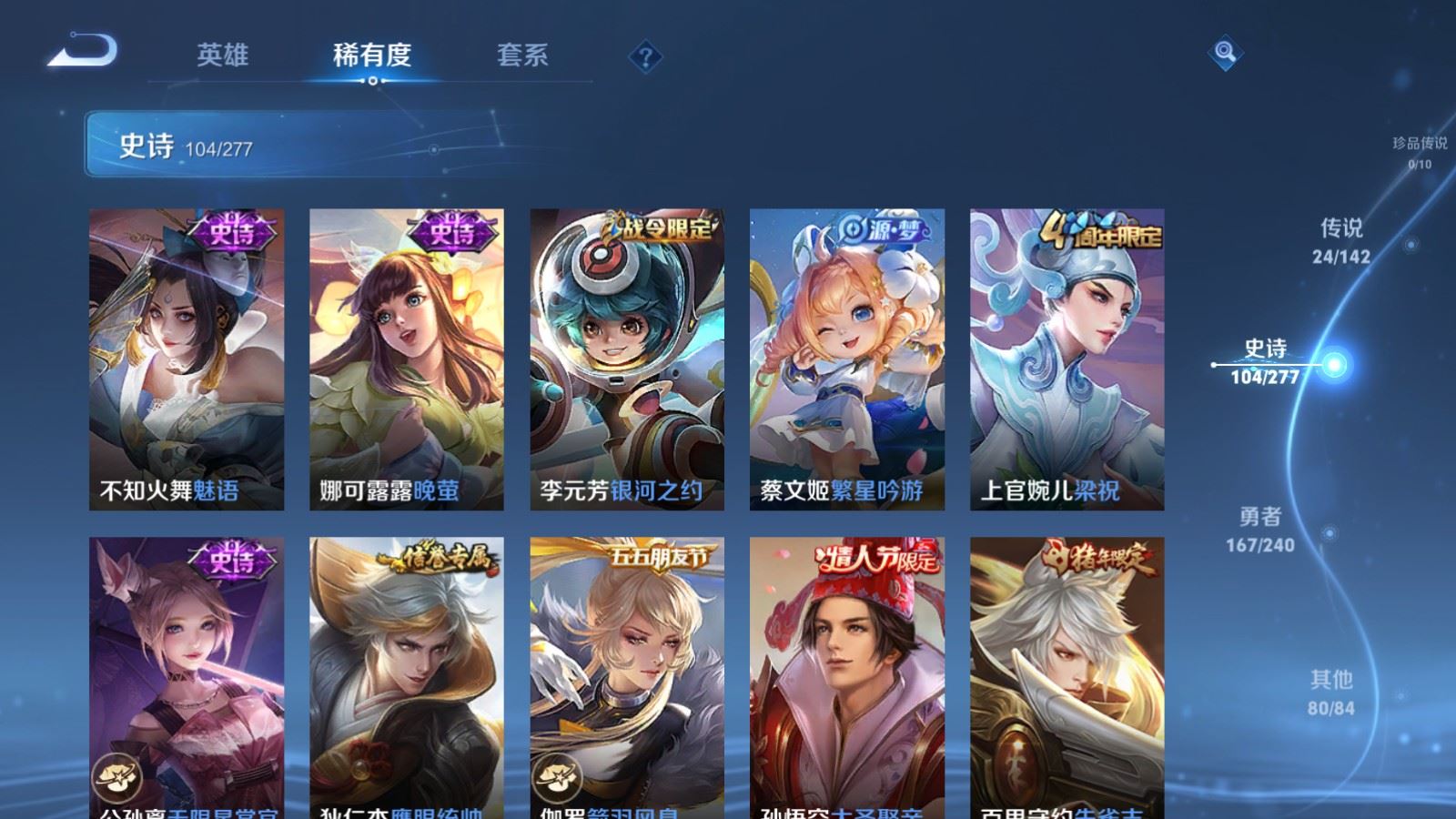 WZCMW4313481王者荣耀账号详情图14